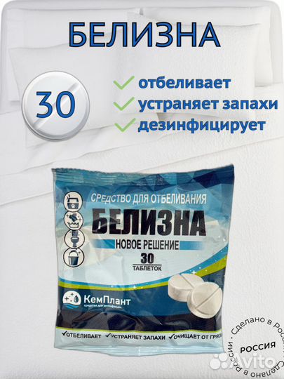 Белизна Новое решение