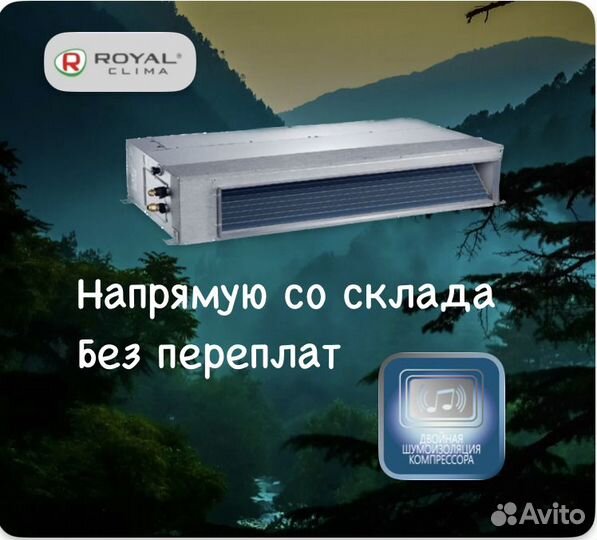 Канальный кондиционер