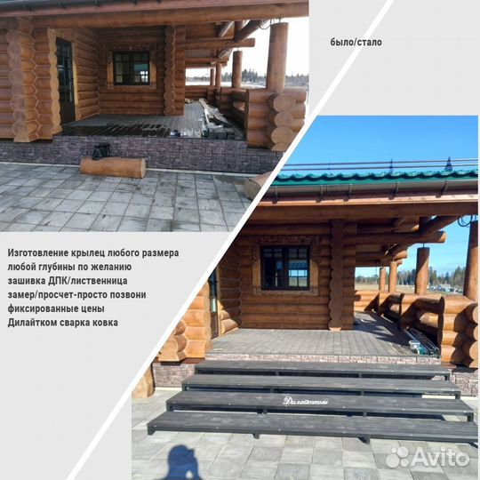Крыльцо Уличная лестница Под ключ