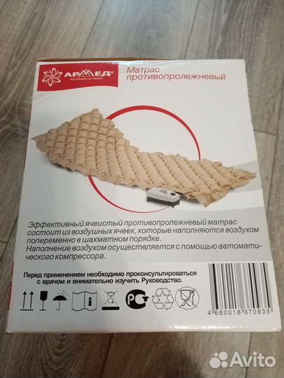 Противопролежневый матрас армед