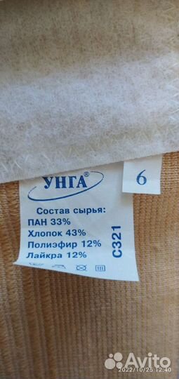 Бандаж, Пояс Унга 6 и Корректор осанки размер 3