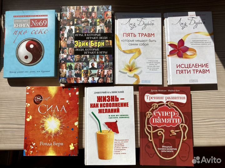 Психологические книги