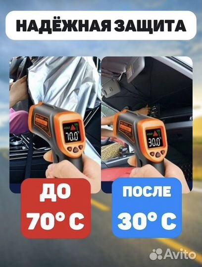 Солцезошитный зонт для машины. Автомобилная шторка