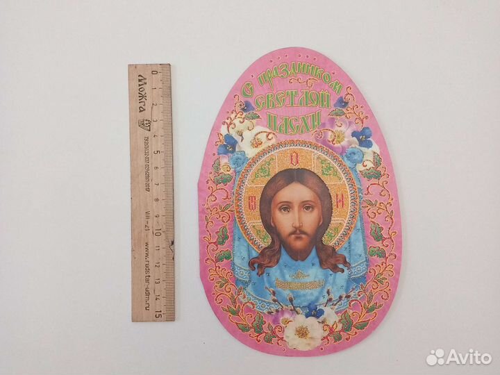 Пасхальная открытка