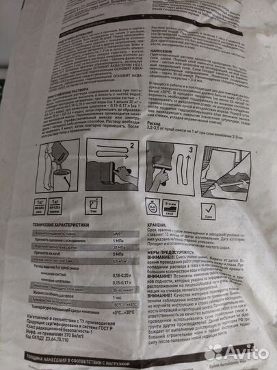 Акваскрин HC63 жесткая гидроизоляция