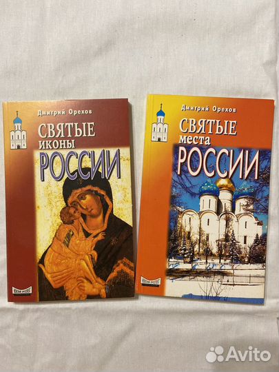 Православные книги