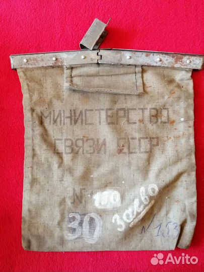 Инкассаторская сумка СССР