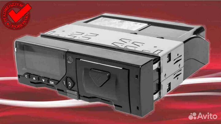 Тахограф любой марки.Под ключ