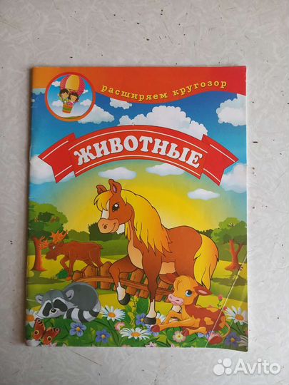 Е.Чарушин Книги для детей о животных