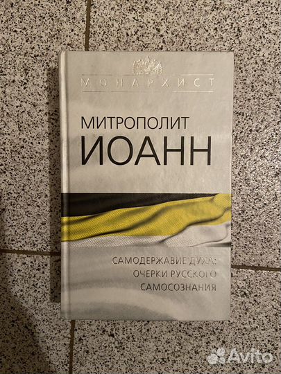 Православная летераура