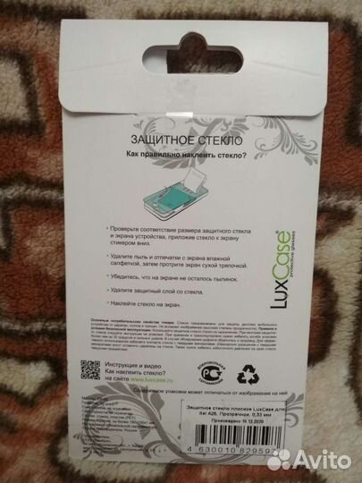 Защитное стекло для телефона