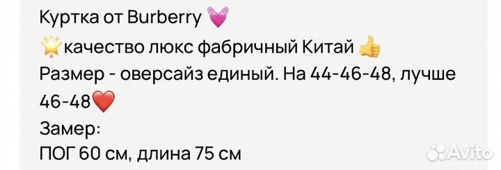 Burberry куртка женская