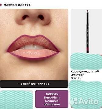 Карандаш для губ/глаз