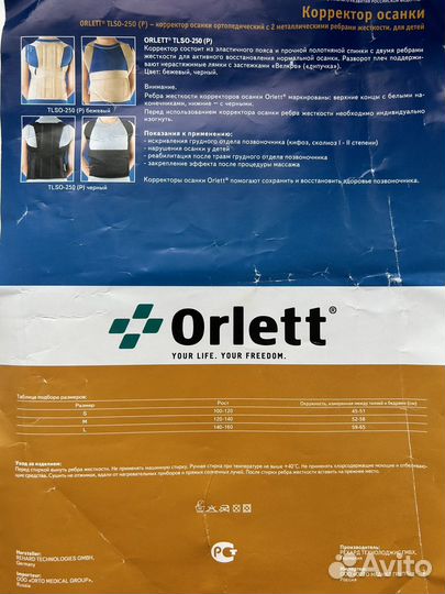 Корректор осанки orlett tlso 250(p) детский