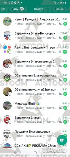 Сделаю Whatsapp рассылку по группам