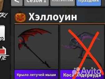 Ножи мм2 роблокс