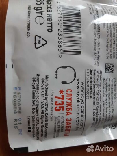 Корм для котят royal canin