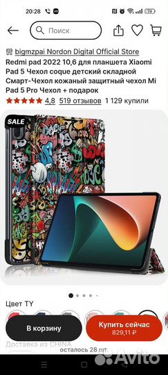 Чехол для Xiaomi