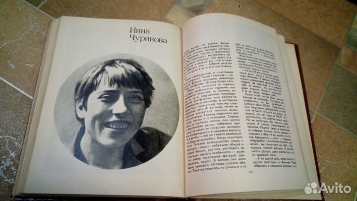 Книга актеры советского кино. Выпуск 7