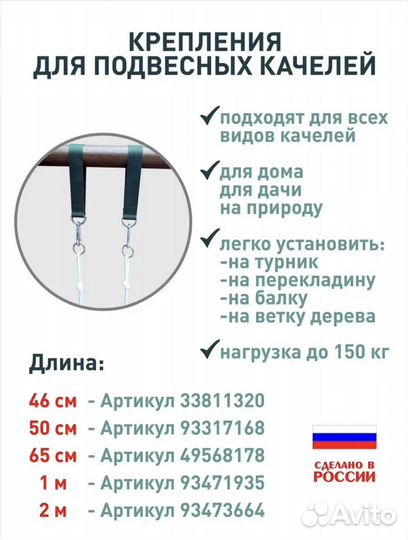 Качели детские