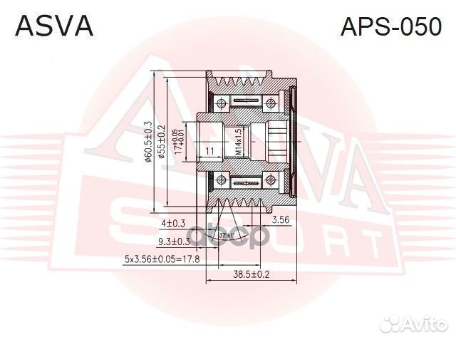 Шкив обгонный генератора APS-050 asva