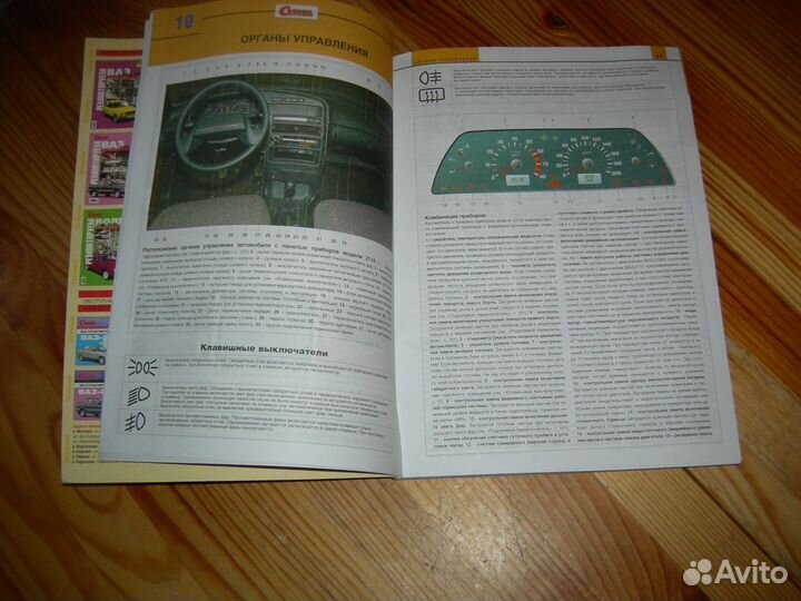 Книга ремонтируем Ваз 2115 2004 год редкая