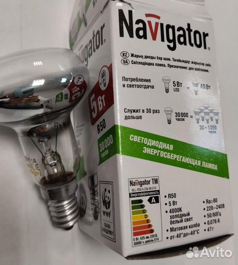 Лампа светодиодная энергосберегающая