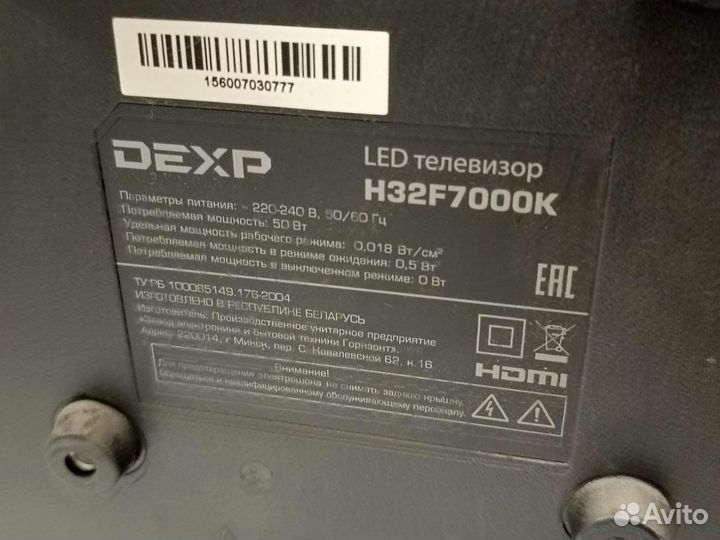 Телевизор Dexp H32F700K