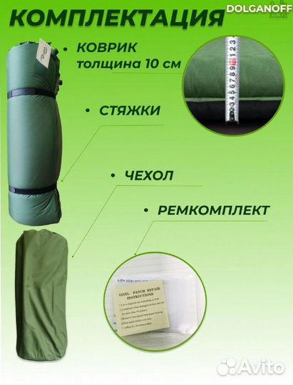 Самонадувающийся коврик Easy Life 198*150*10