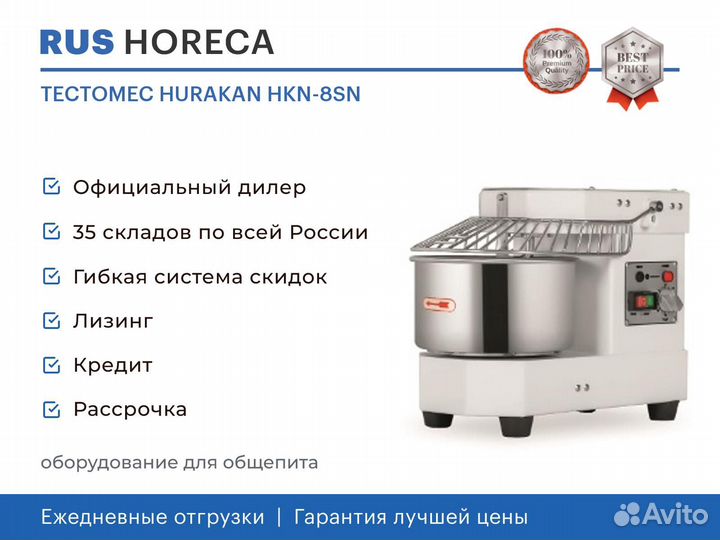 Тестомес hurakan HKN-8SN