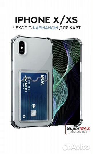 Чехол для iPhone X/XS с картой