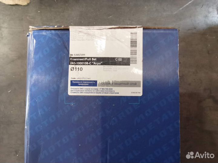 Поршневая группа Д-240-1000108-С агрокострома (Г+П