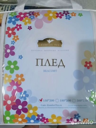 Плед детский