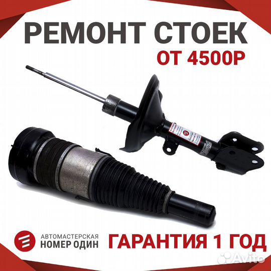 Амортизатор infiniti FX37 Перед