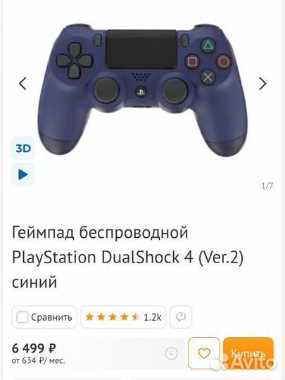 Джойстик Dualshock 4 v2
