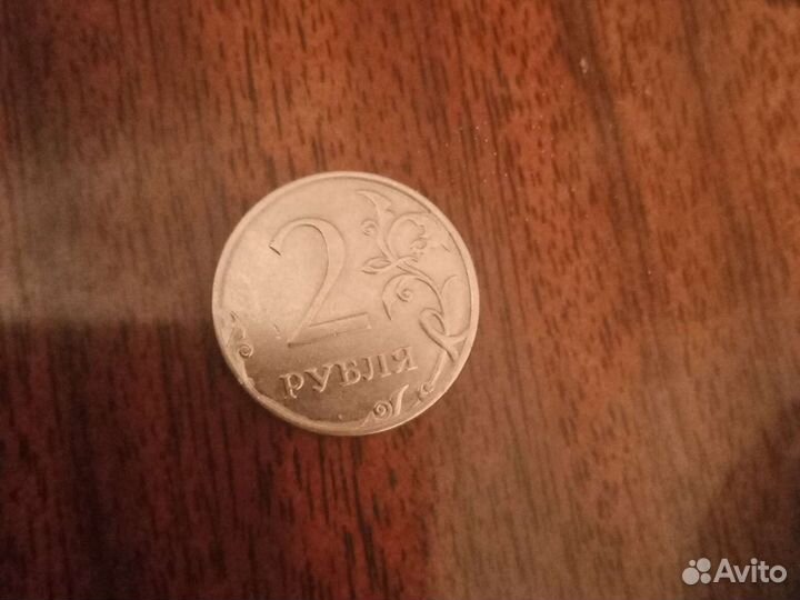 2 рубля