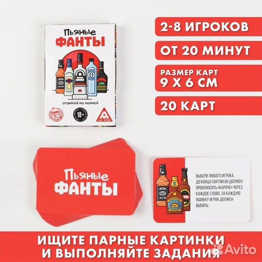 Алкогольная игра