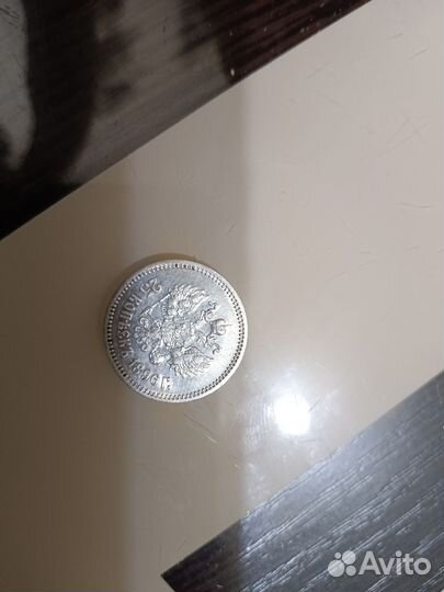 25 копеек 1896 год серебро