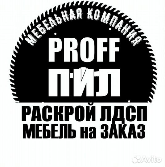 Кромкооблицовщик лдсп