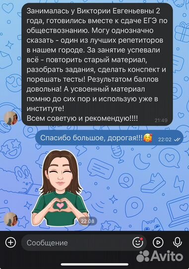 Репетитор по обществознанию