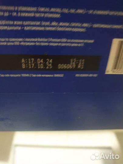 Детская смесь Нутрилон 2 новая