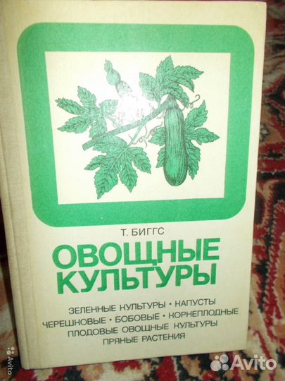 Книги о саде и огороде