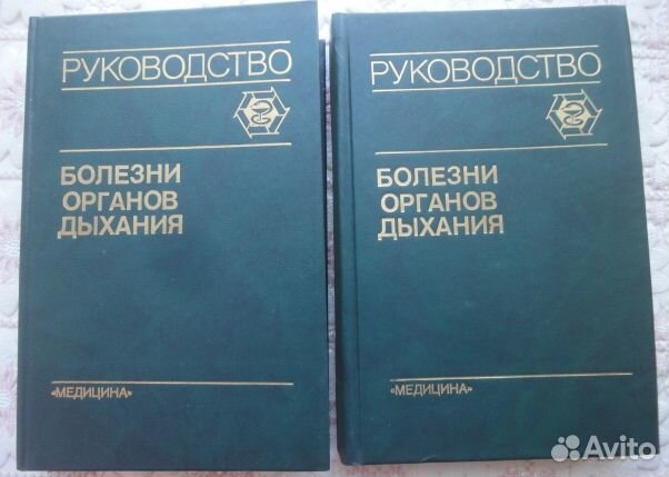 Хорошие учебники для медицинских вузов