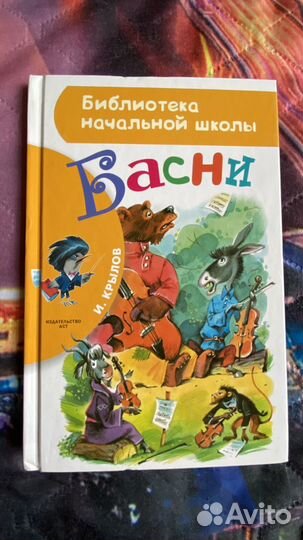 Книги для начальной школы
