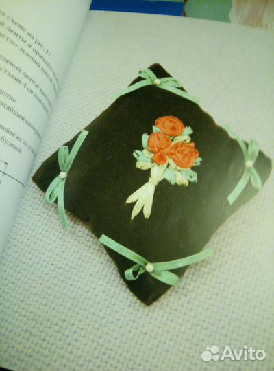 Книги вышивка лентами, биссером