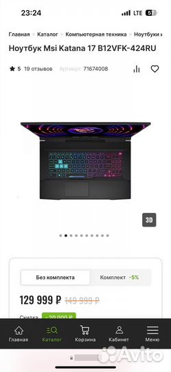 Игровой ноутбук msi новый