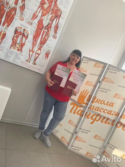 Массаж на дому