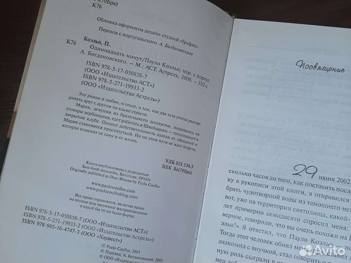 Три книги: Паоло Коэльо, Кийосаки, Фрейд