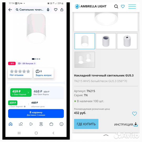 Точечные светильники новые
