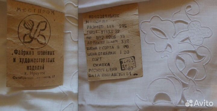 Постельное белье новое СССР